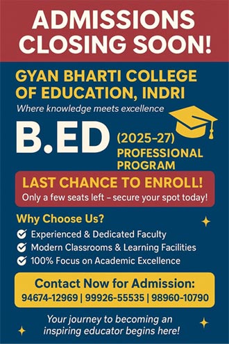 Admission Advertisement